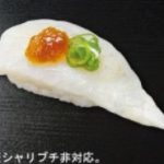 くら寿司のメニューとカロリー一覧 食べ物の情報 マメ知識