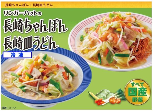 リンガーハット　長崎ちゃんぽん4食・皿うどん4食セット